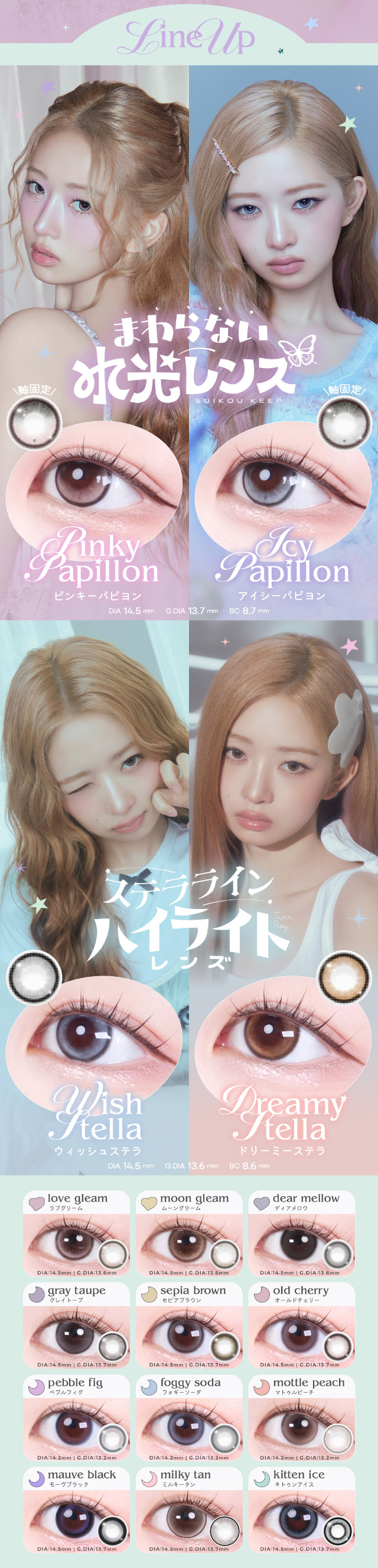 【12박스 세트】rom'u 돌아가지 않는 수광 컬러렌즈 1day 【10개입】