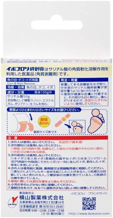 이보코로리 티눈 치료약 밴드 M사이즈 12매입【6개 세트】