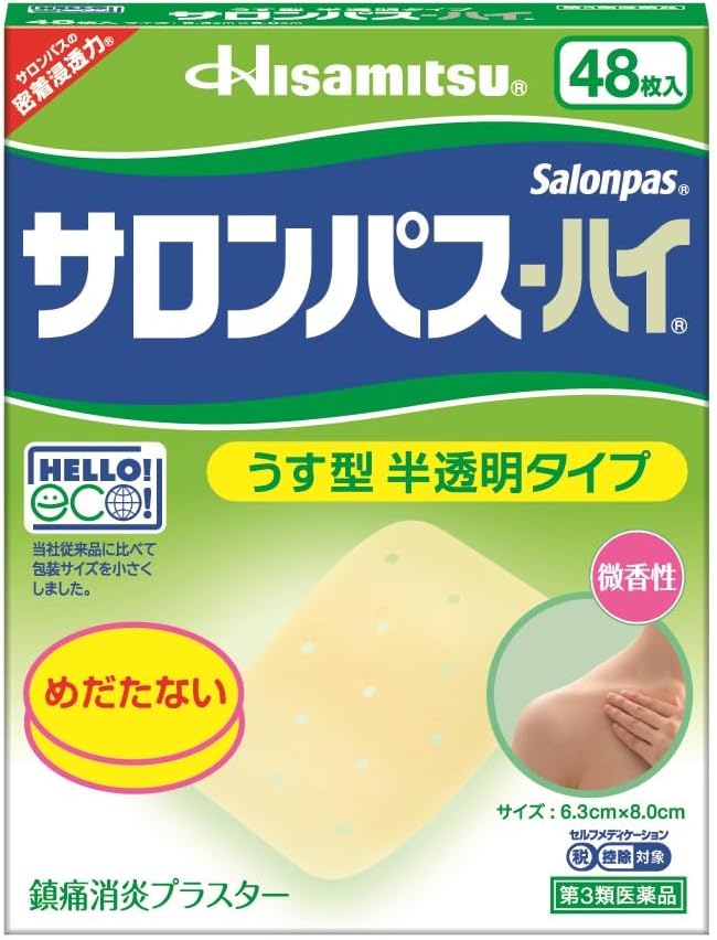 사론파스-하이 얇은 반투명 타입 48매입