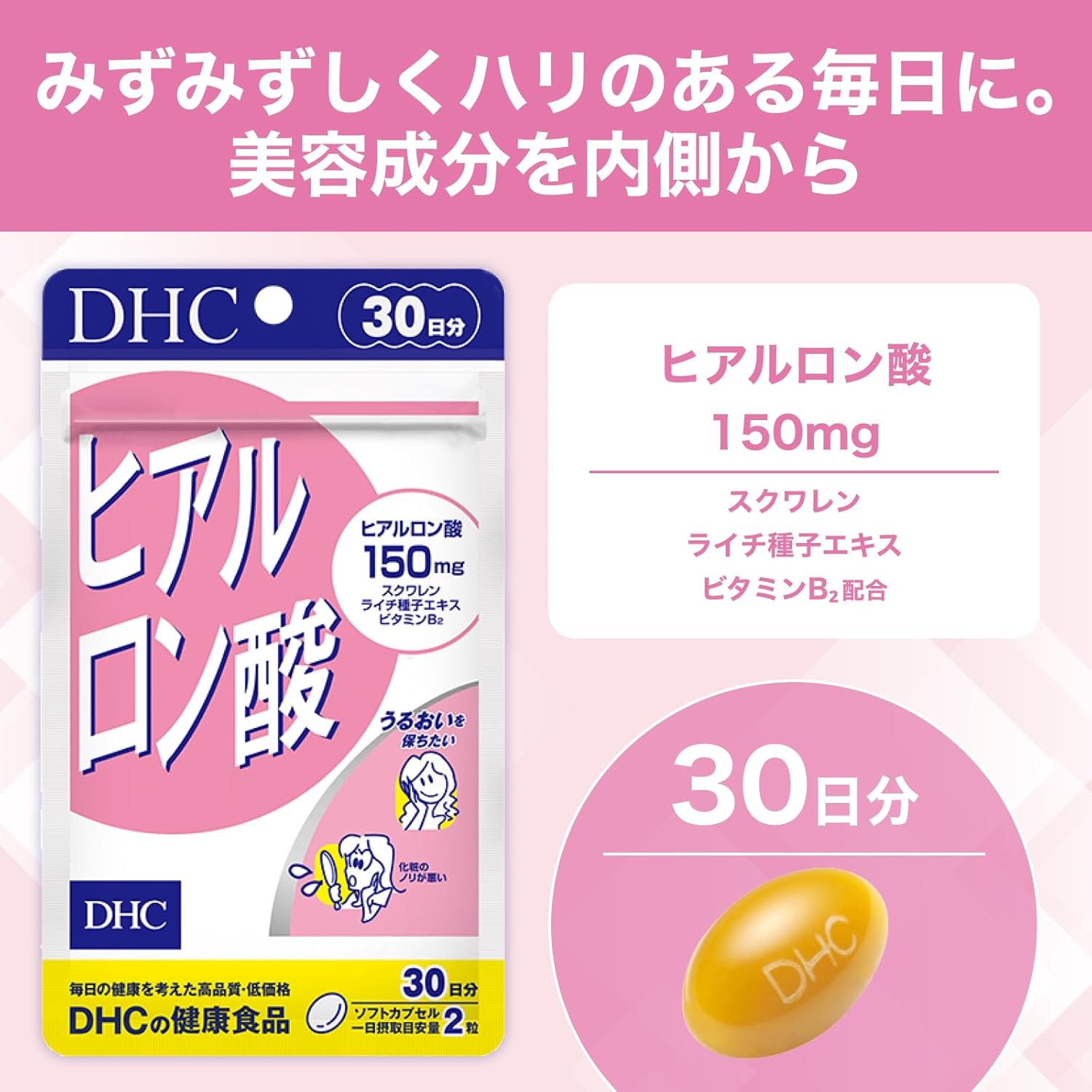 DHC 히알루론산 60정 30일분 【3개 세트】