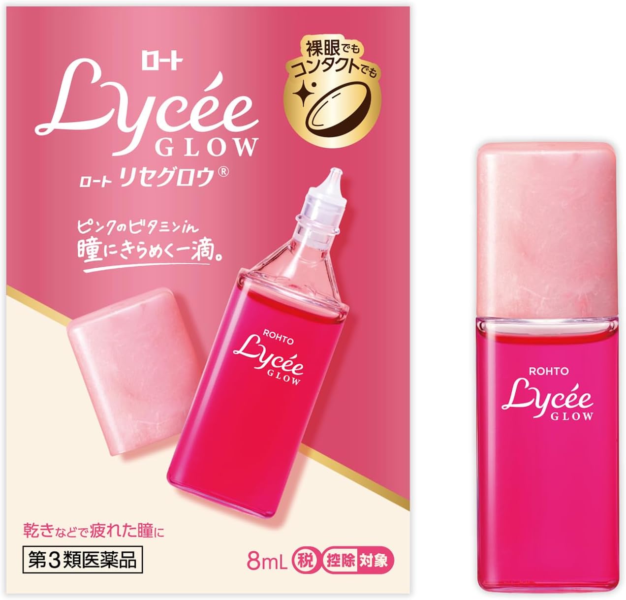 로토 리세 글로우 안약 8ml 【3개 세트】