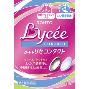 로토 리세 콘택트 8ml 【3개 세트】