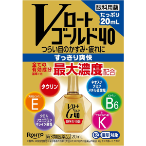 브이로토 골드 40 안약 20ml 【3개 세트】