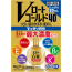 브이로토 골드 40 안약 20ml 【3개 세트】
