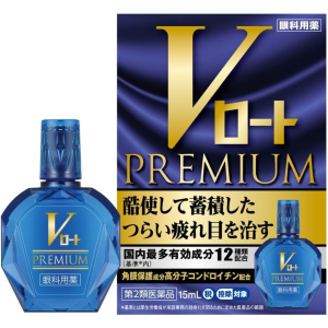 브이로토 프리미엄 안약 15ml 【2개 세트】