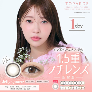 【4개 세트】토파즈 컬러렌즈 1day 10매입