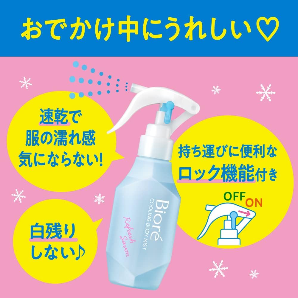 비오레 쿨 핸디 미스트 무향성 120ml 【3개 세트】