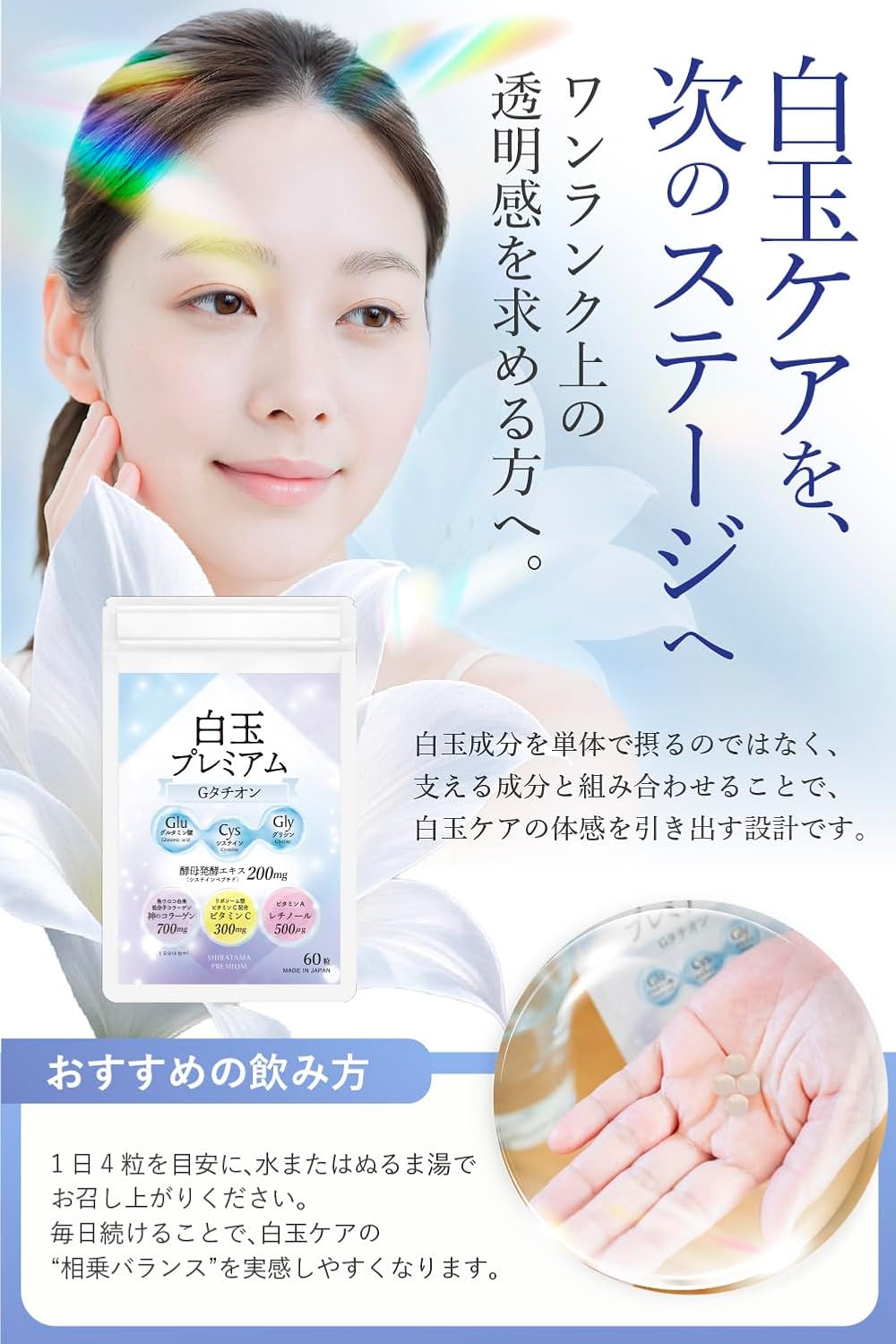 마더 리프 시라타마 프리미엄 60알