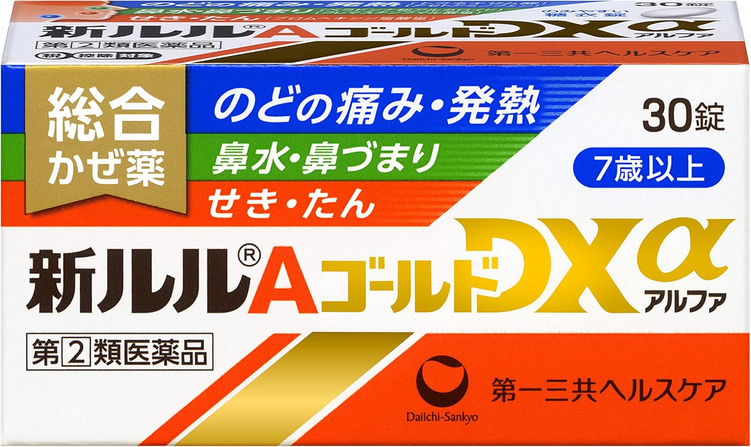 신루루 A 골드 DX 알파 30정 감기약【2개 세트】