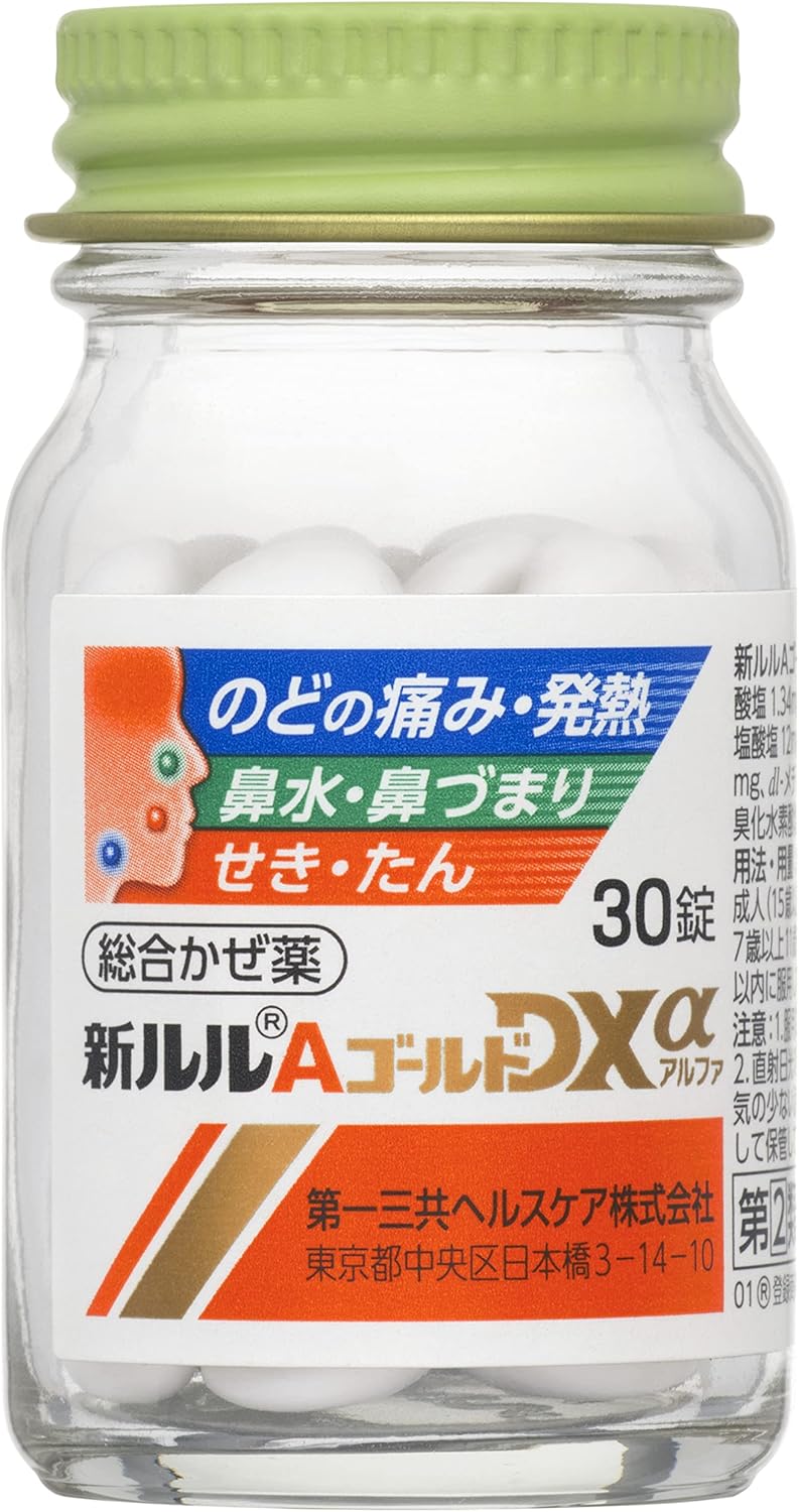 신루루 A 골드 DX 알파 30정 감기약【2개 세트】
