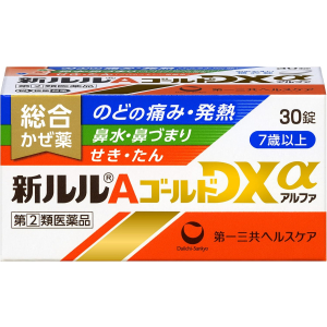 신루루 A 골드 DX 알파 30정 감기약【2개 세트】