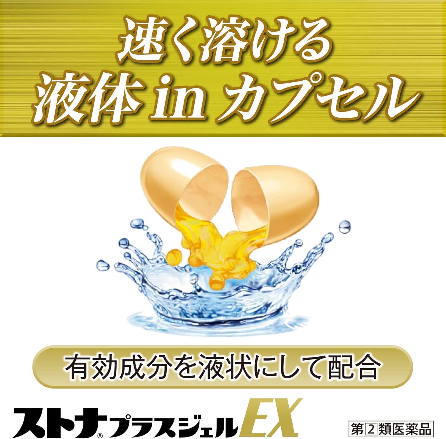 스토나 플러스 젤 EX 24cp