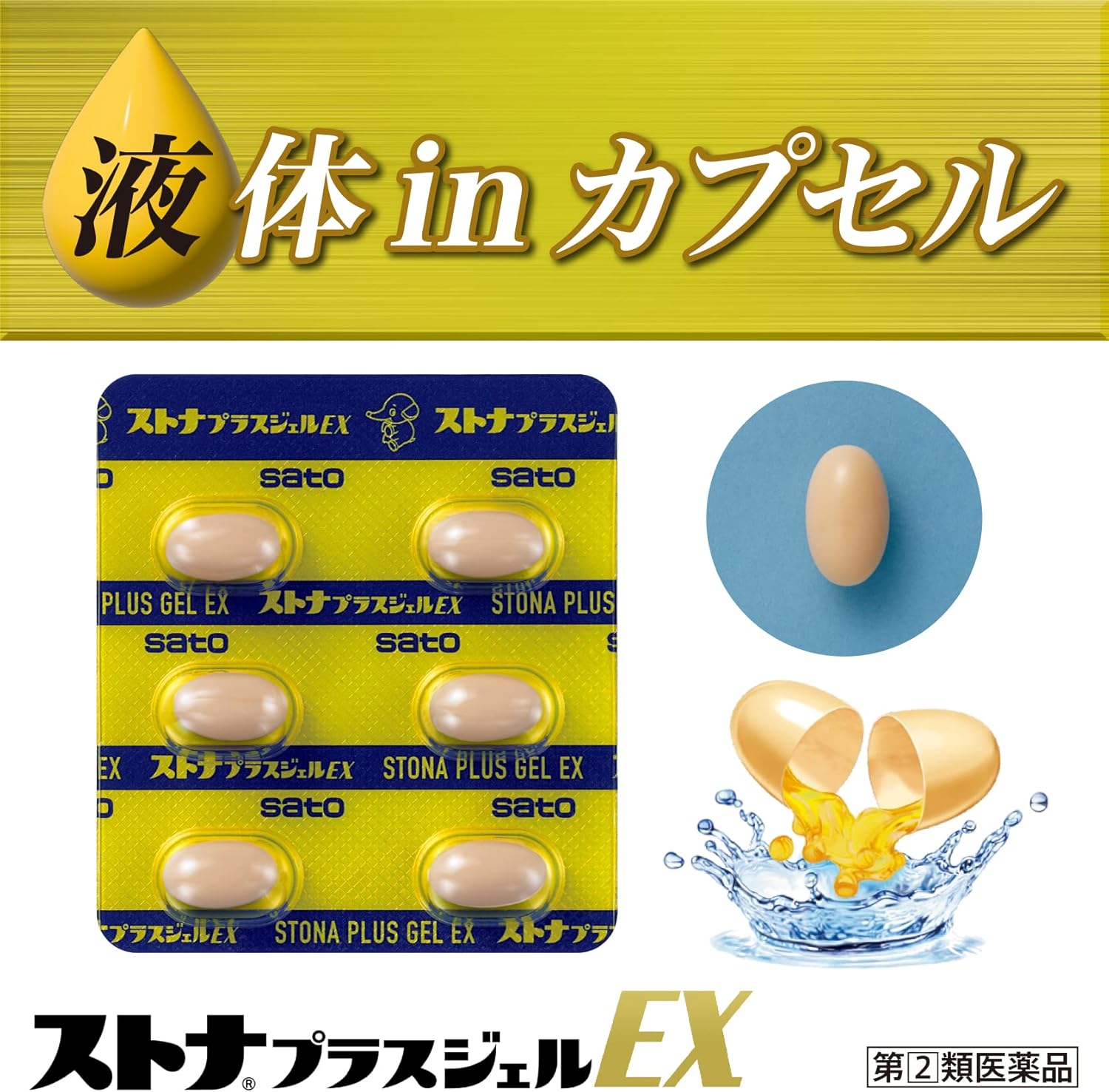 스토나 플러스 젤 EX 24cp