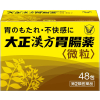다이쇼 한방 위장약 48포