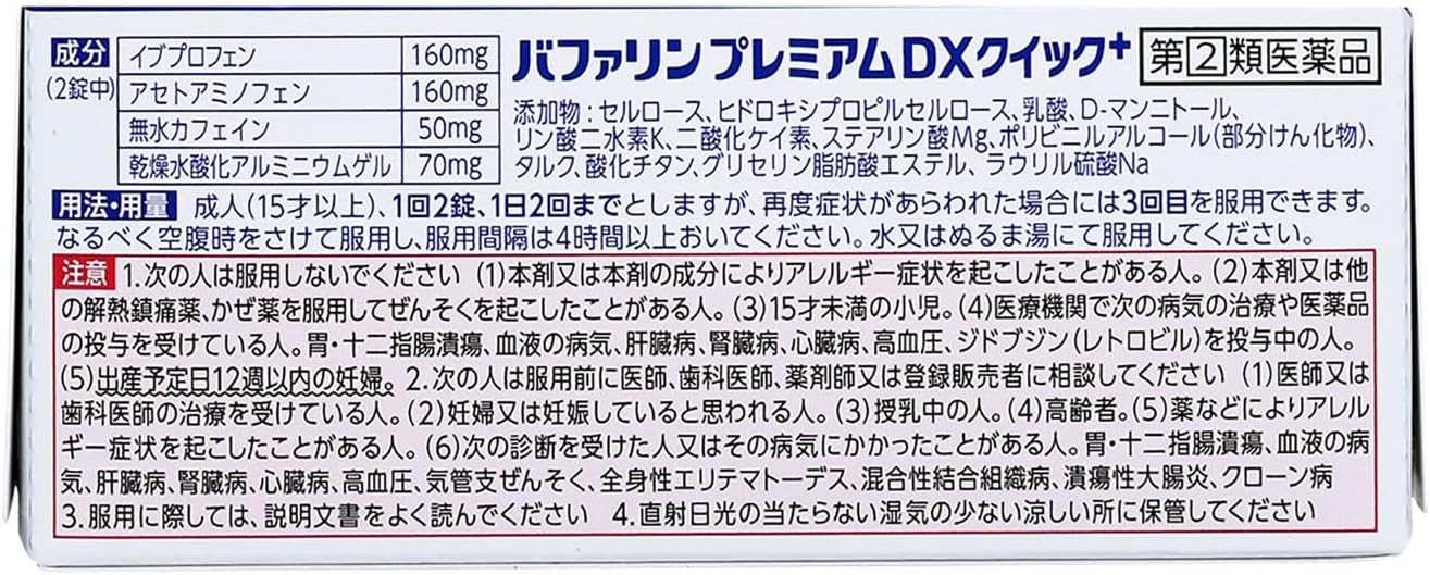 버파린 프리미엄 DX 퀵+ 60정