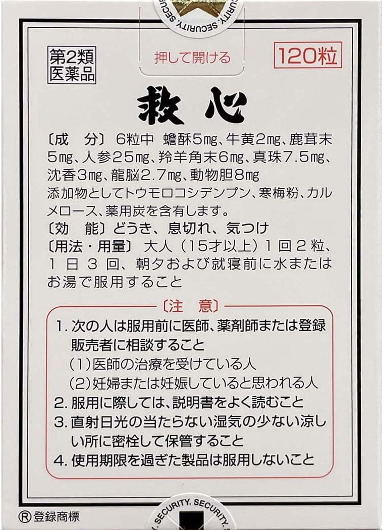 규신 120환