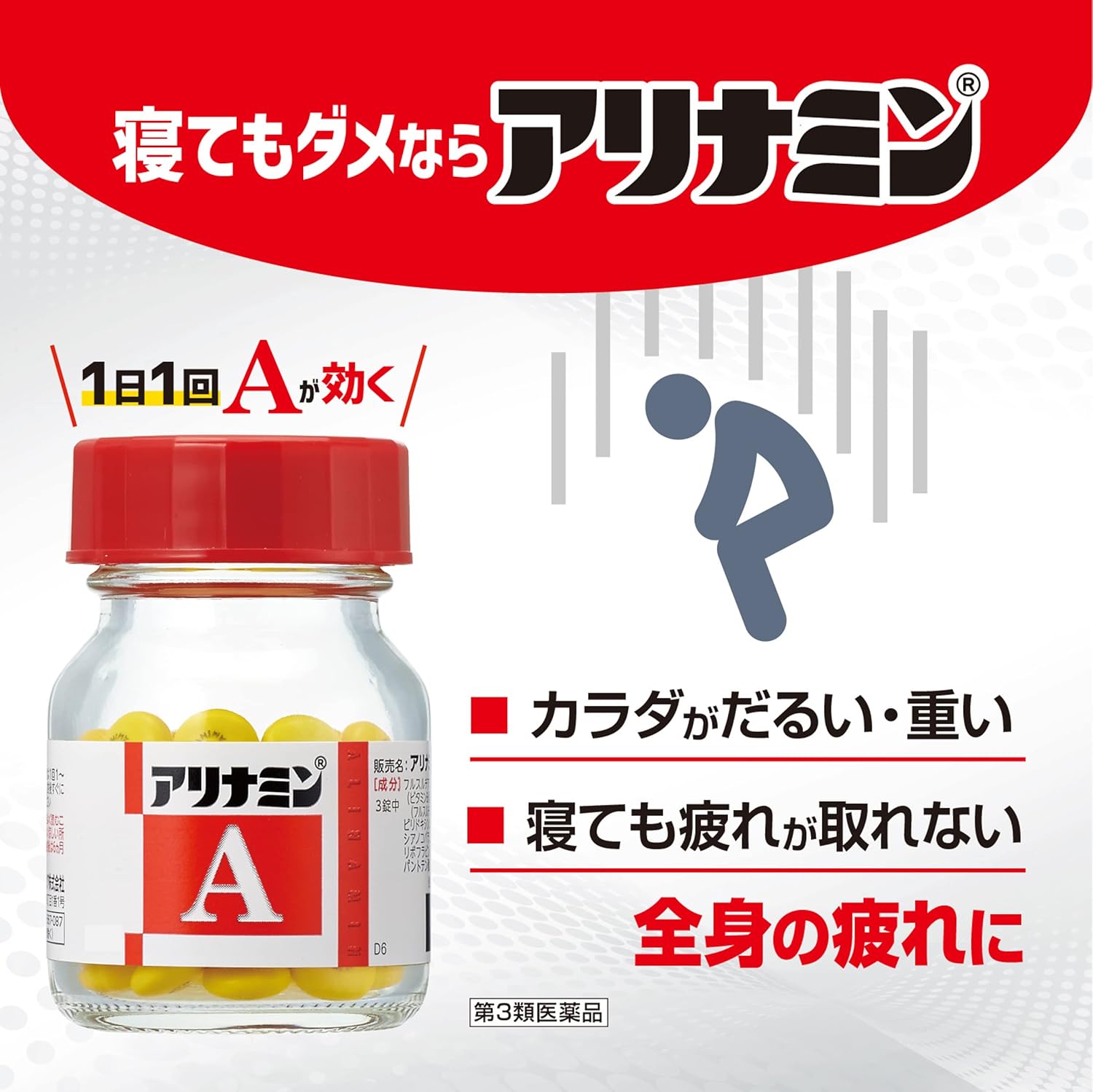 아리나민 A 120정