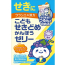 어린이 기침 감기 한방 젤리 포도맛 6포 【3개 세트】
