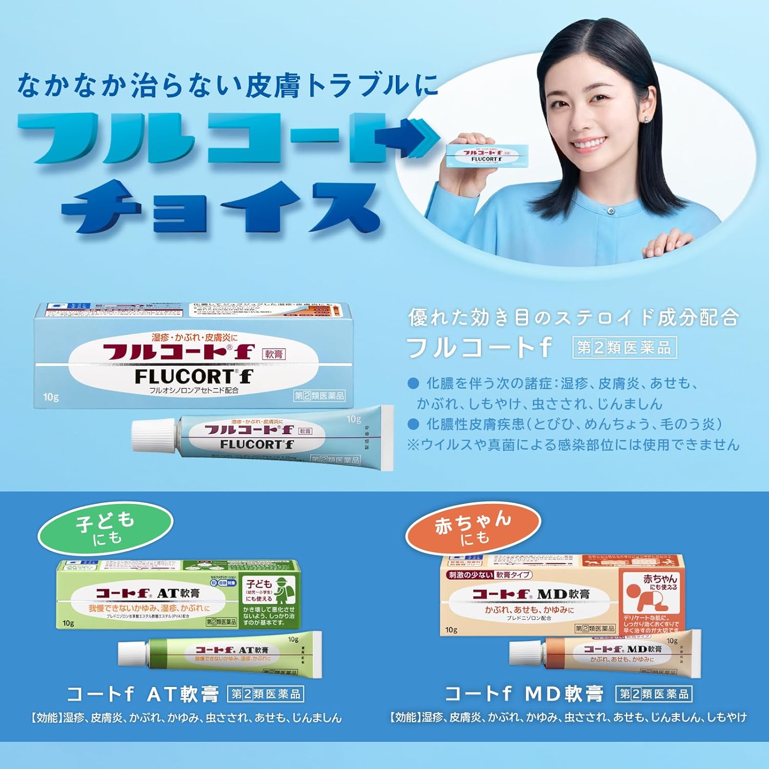 플루코트 f 10g