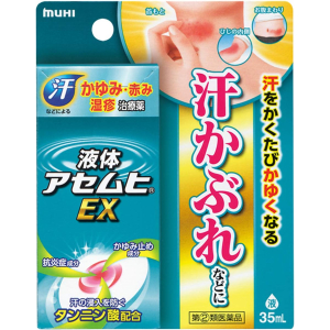 액체 아세무히 EX 35mL 【2개 세트】