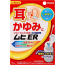무히 ER 15mL 【2개 세트】