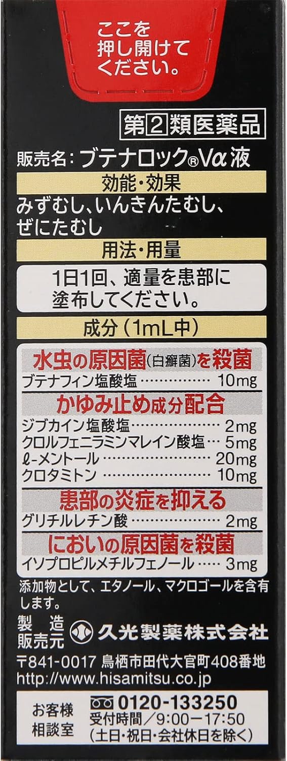 부테나로크 V 알파 액 18mL