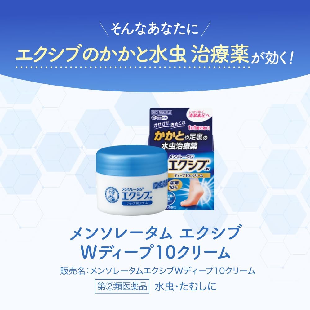 멘소래담 엑시브 W 딥10 크림 35g