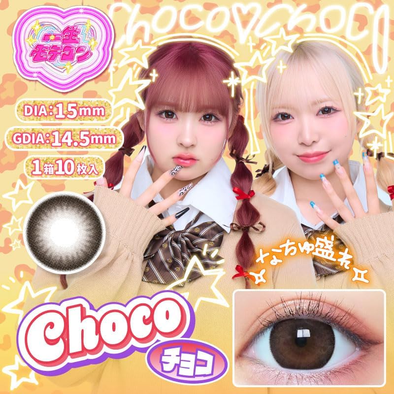 평생 모테콘 컬러렌즈 1day 10개입 【4개 세트】