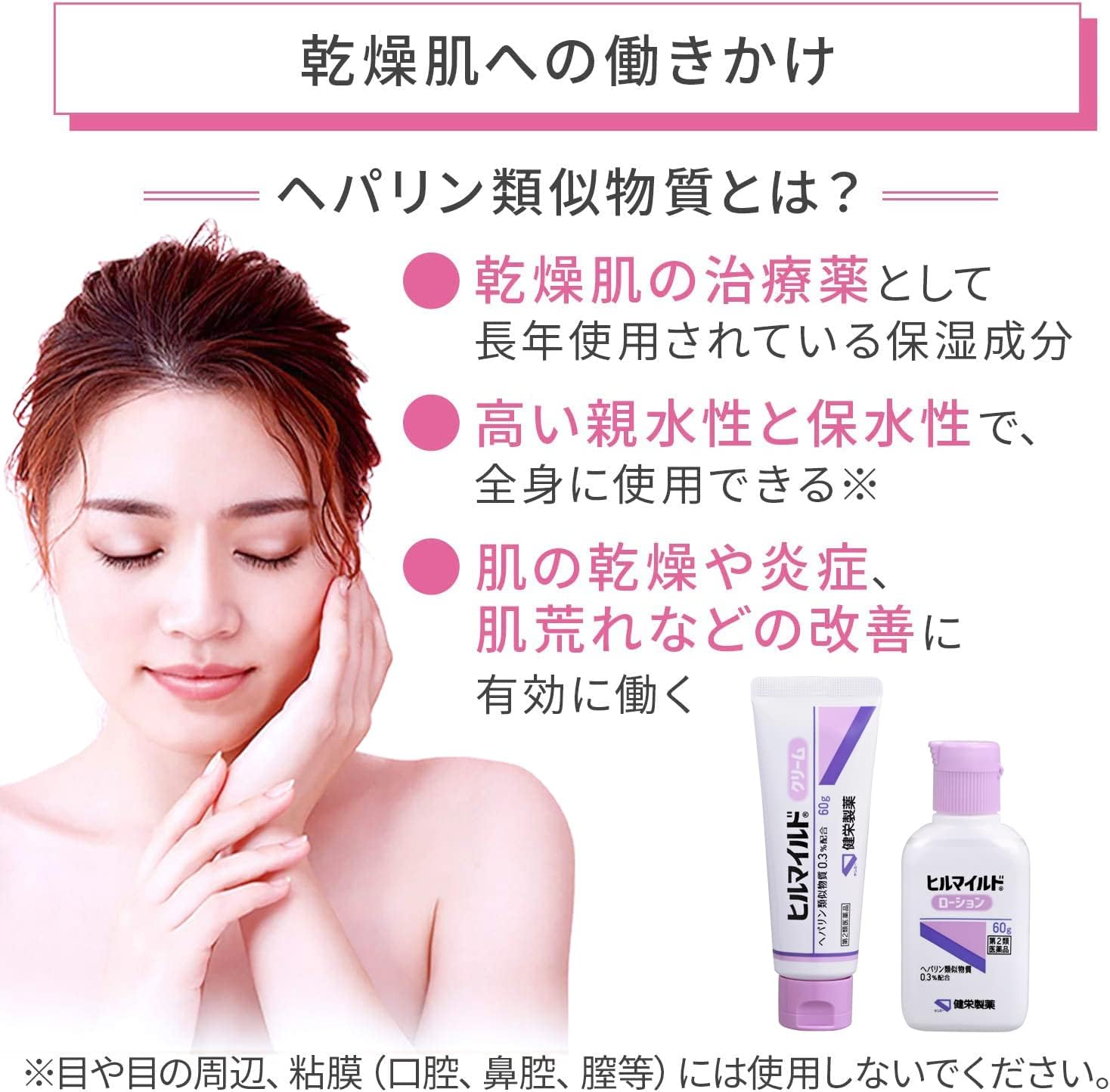 히루마일드 로션 120g