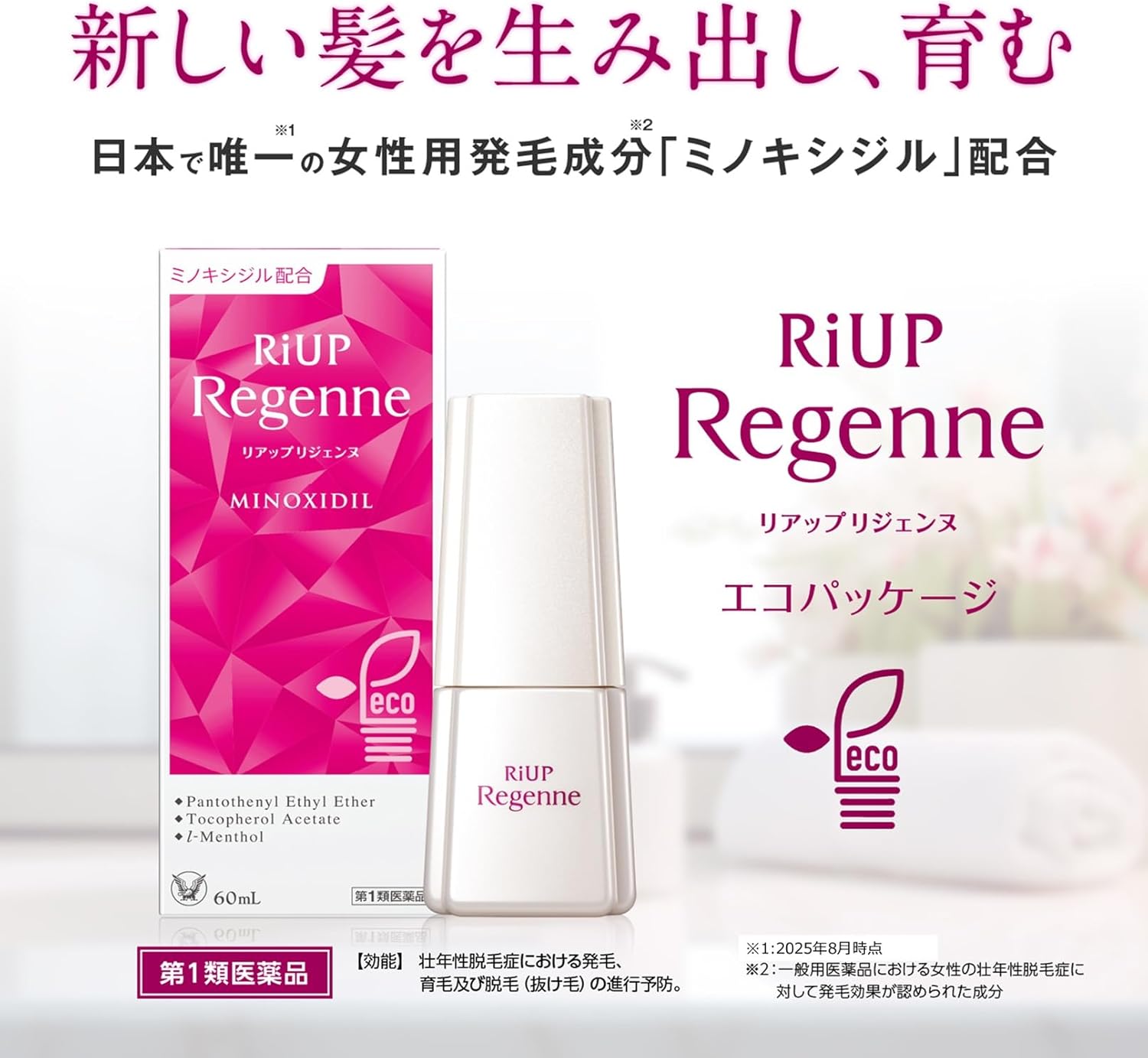 리아프 리젠느 60mL