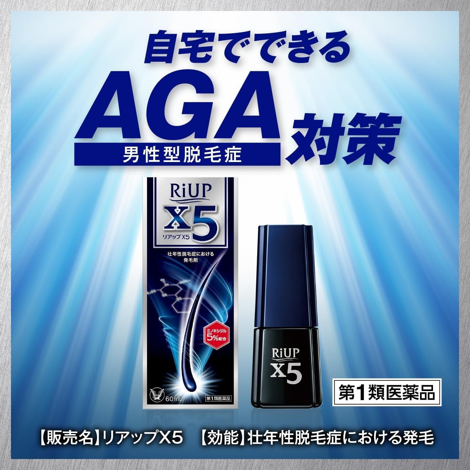 리아프 X5 60mL