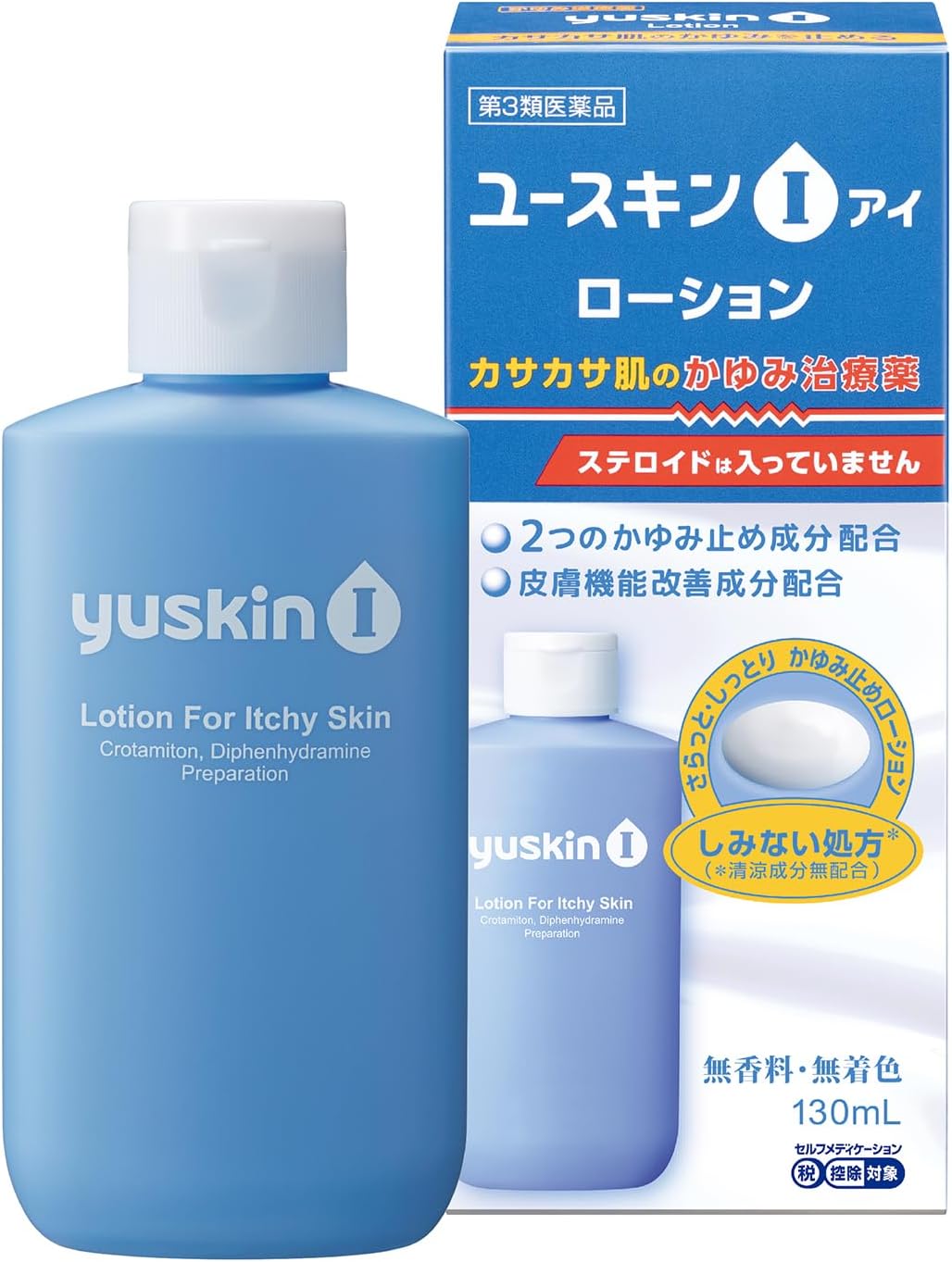 유스킨 I 로션 130mL 【2개 세트】