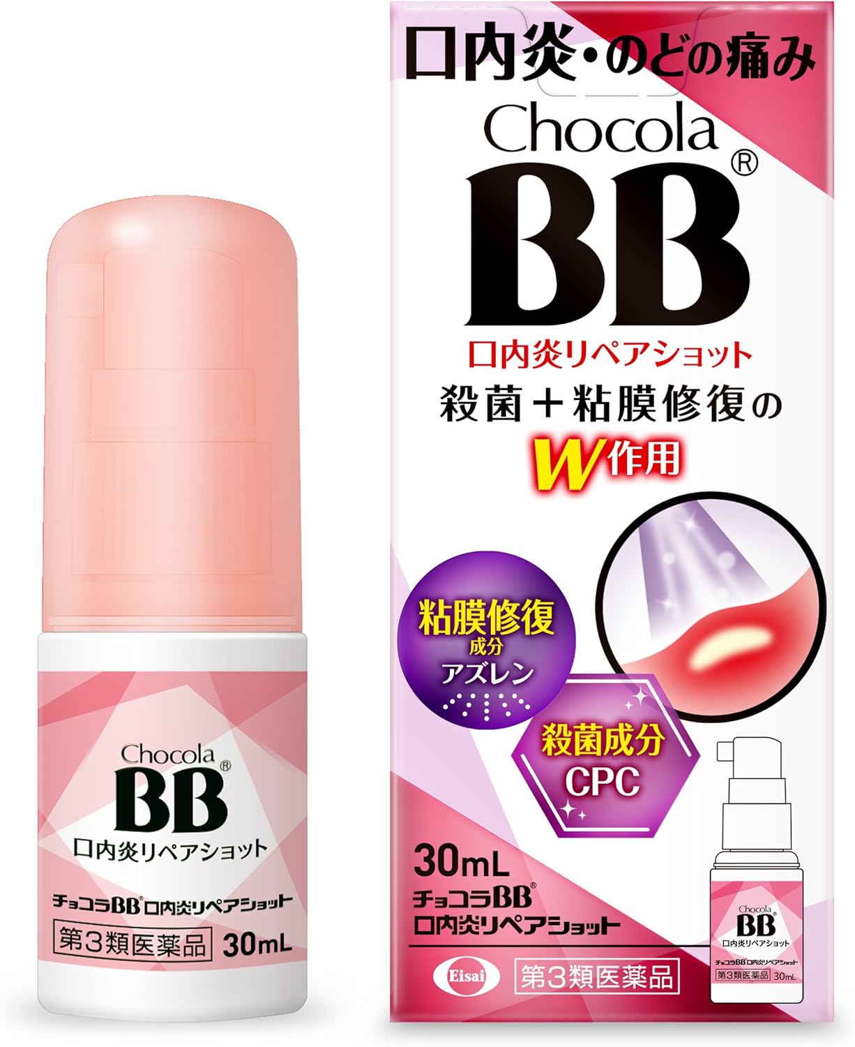 초코라 BB 구내염 리페어 샷 30mL 【2개 세트】