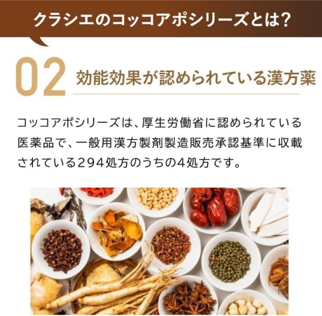 코코아포 EX정 312정