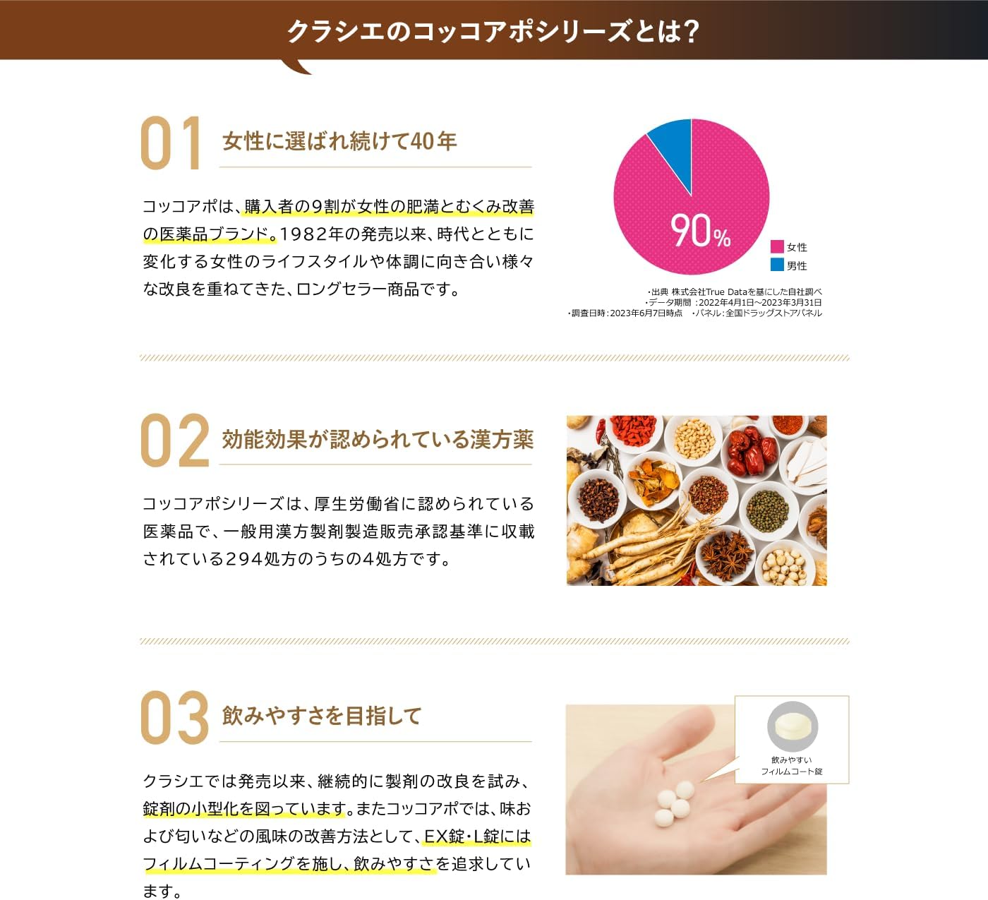 코코아포 L정 312정