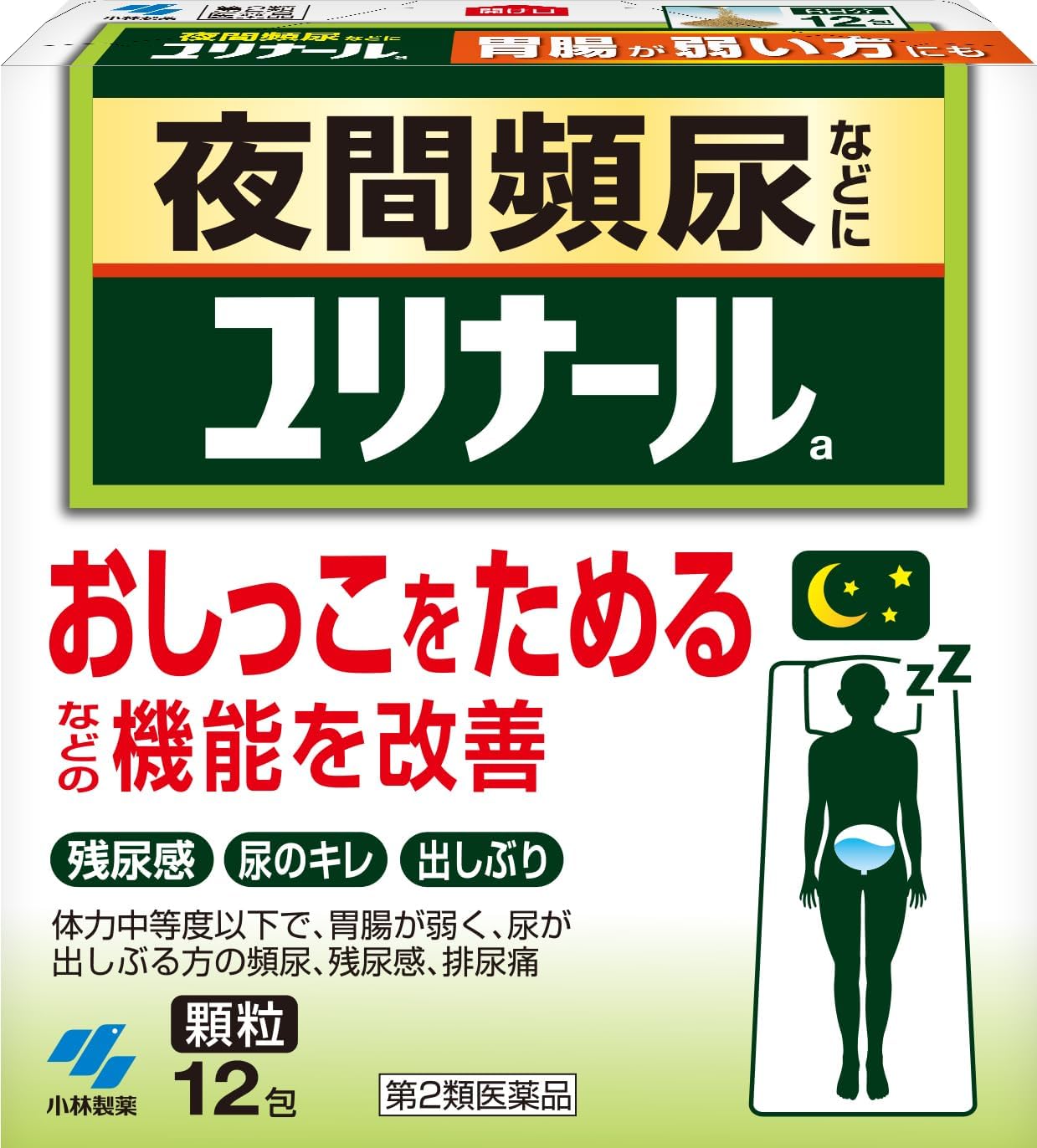 유리날 a 12포