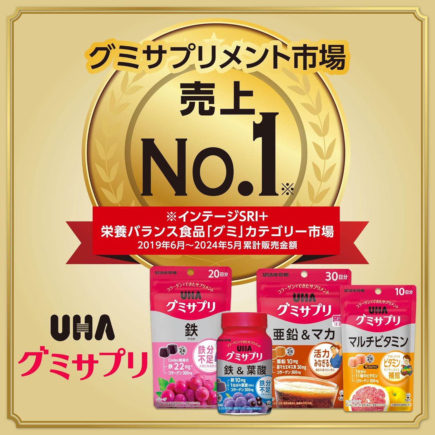 UHA 구미새플리 철분&엽산 아사이믹스 맛 10일분 1일 2정 【6개 세트】