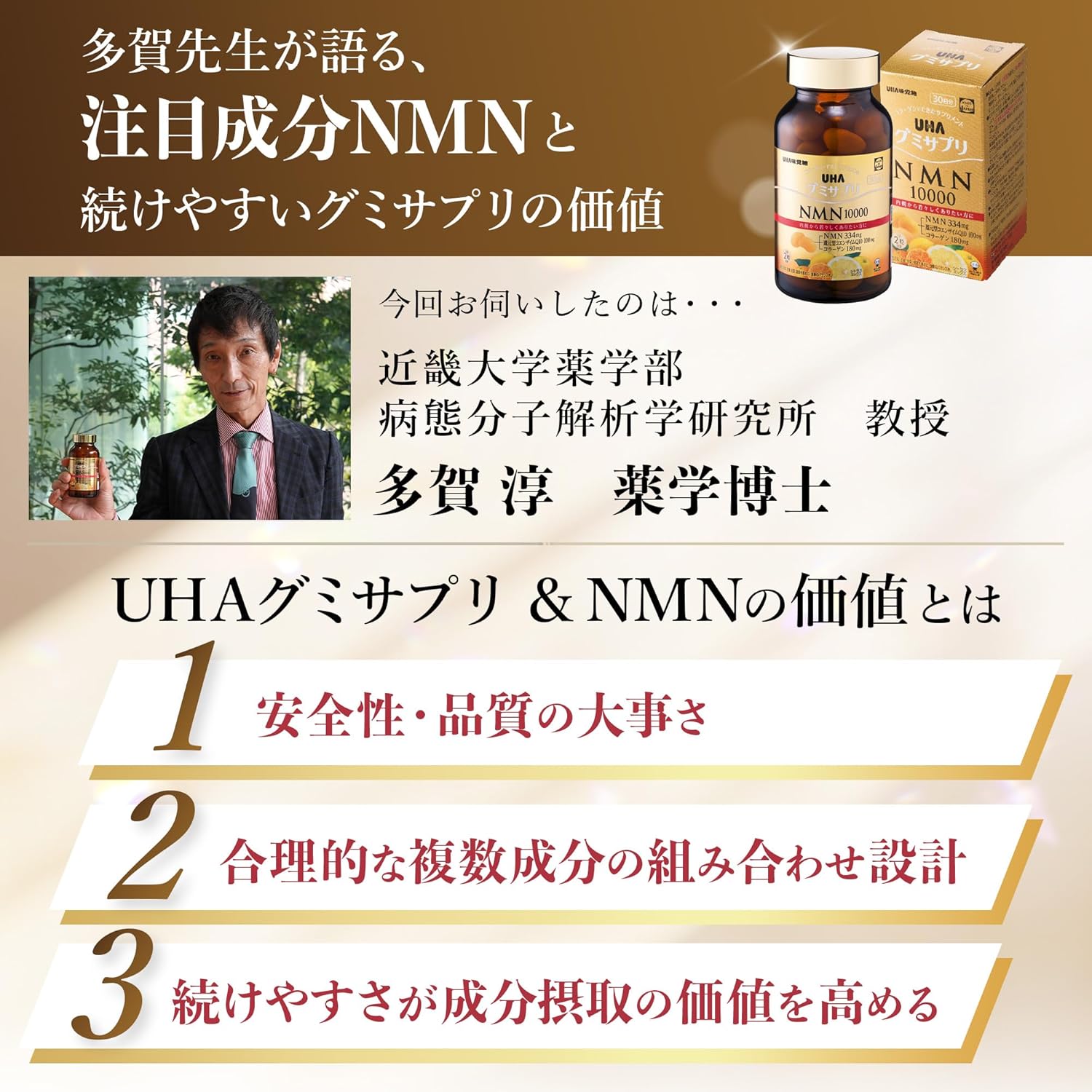 UHA 구미새플리 NMN10000 시트러스 믹스 맛 30일분 보틀 60정