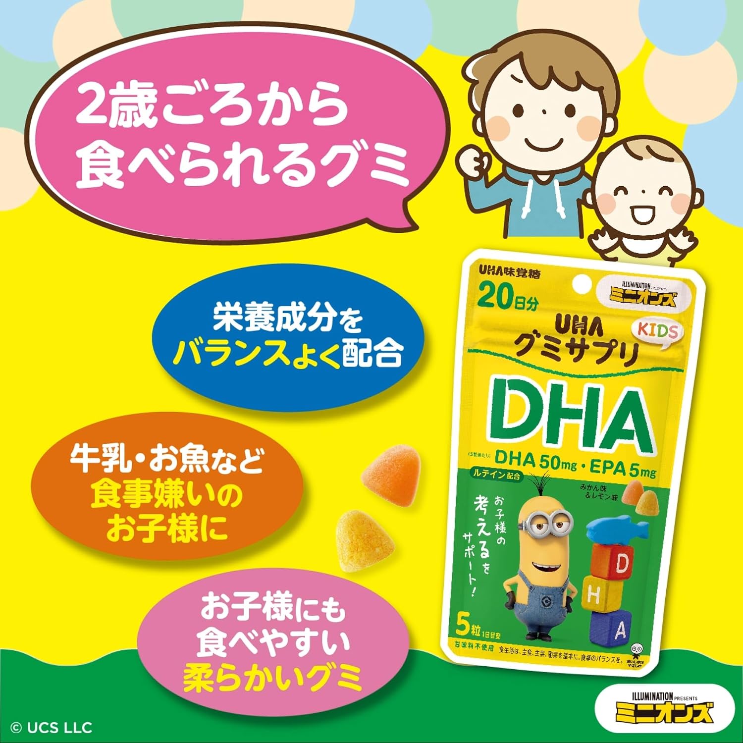 UHA 구미새플리 키즈 DHA 귤·레몬 맛 20일분 100정 【2개 세트】