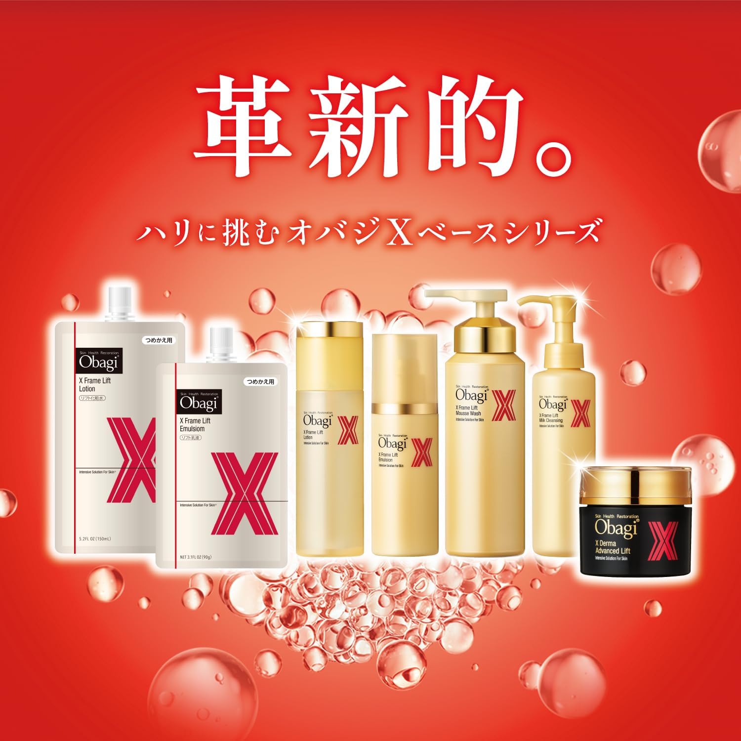 오바지 X 프레임 리프트 로션(탄력 상승 화장수 본품) 150ml