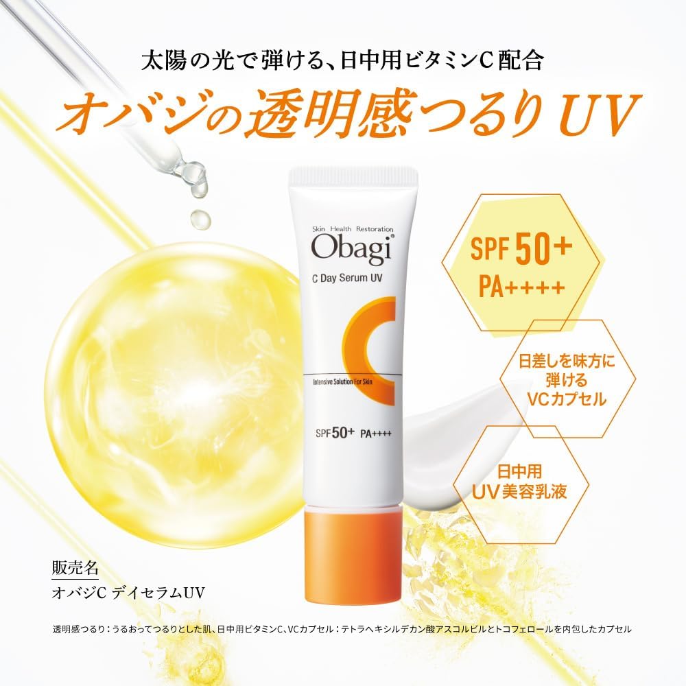 오바지 C 데이세럼UV 30g(비타민C 배합・자외선차단제・메이크업베이스・SPF50+・PA++++)