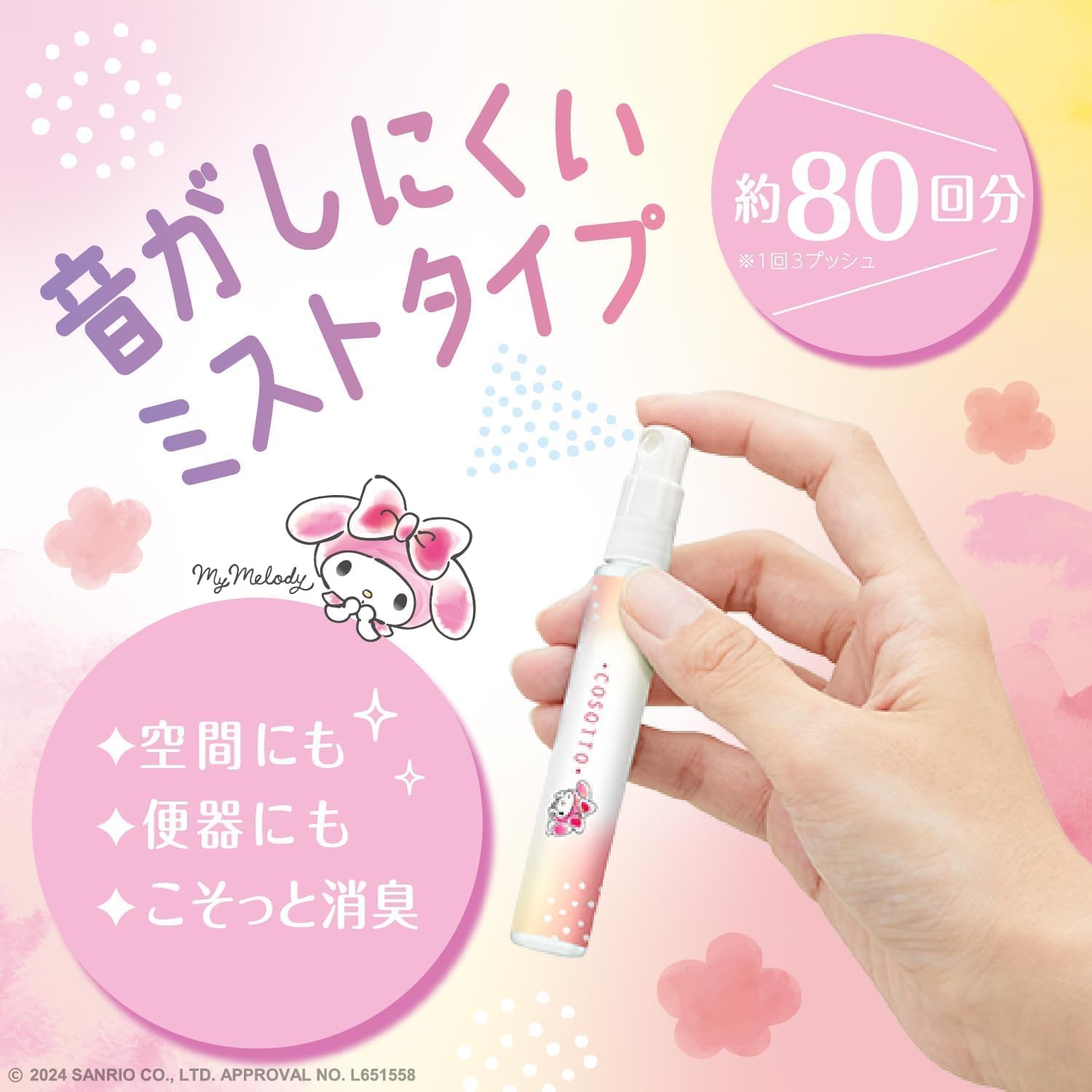 쇼슈리키 화장실 휴대 타입 미스트 스프레이 플레어 플뢰르 9mL 【6개 세트】