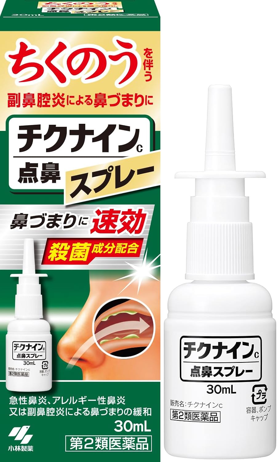 치쿠나인 C 비강 분무액 30mL 【2개 세트】