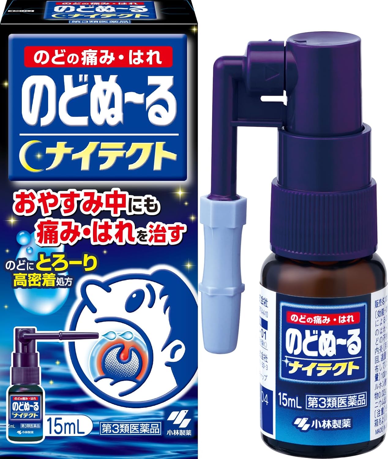 노도누루 나이테쿠토 15mL 【2개 세트】