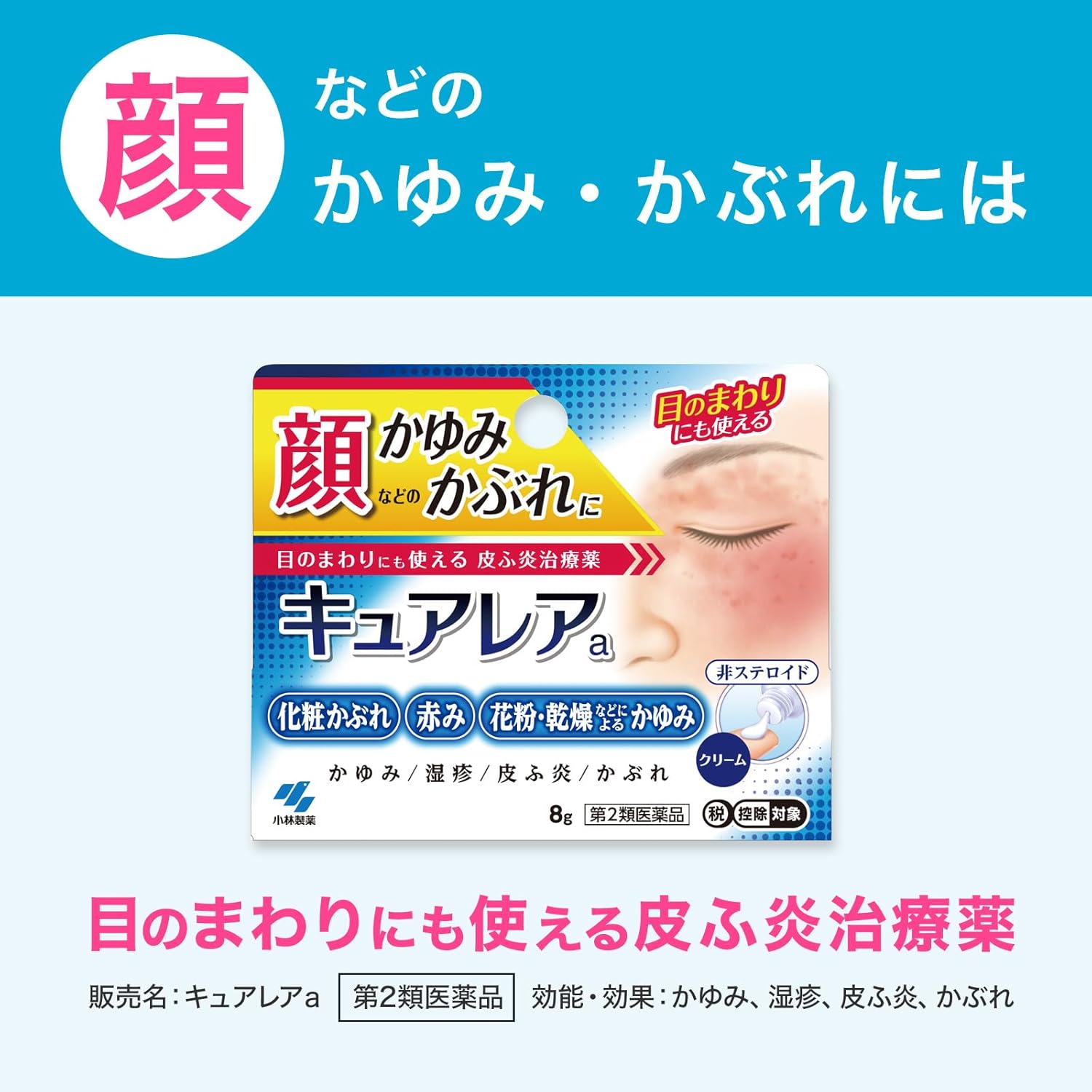 큐어레아a 8g 【2개 세트】