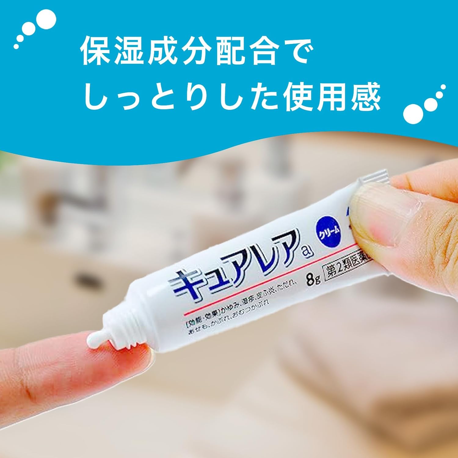 큐어레아a 8g 【2개 세트】