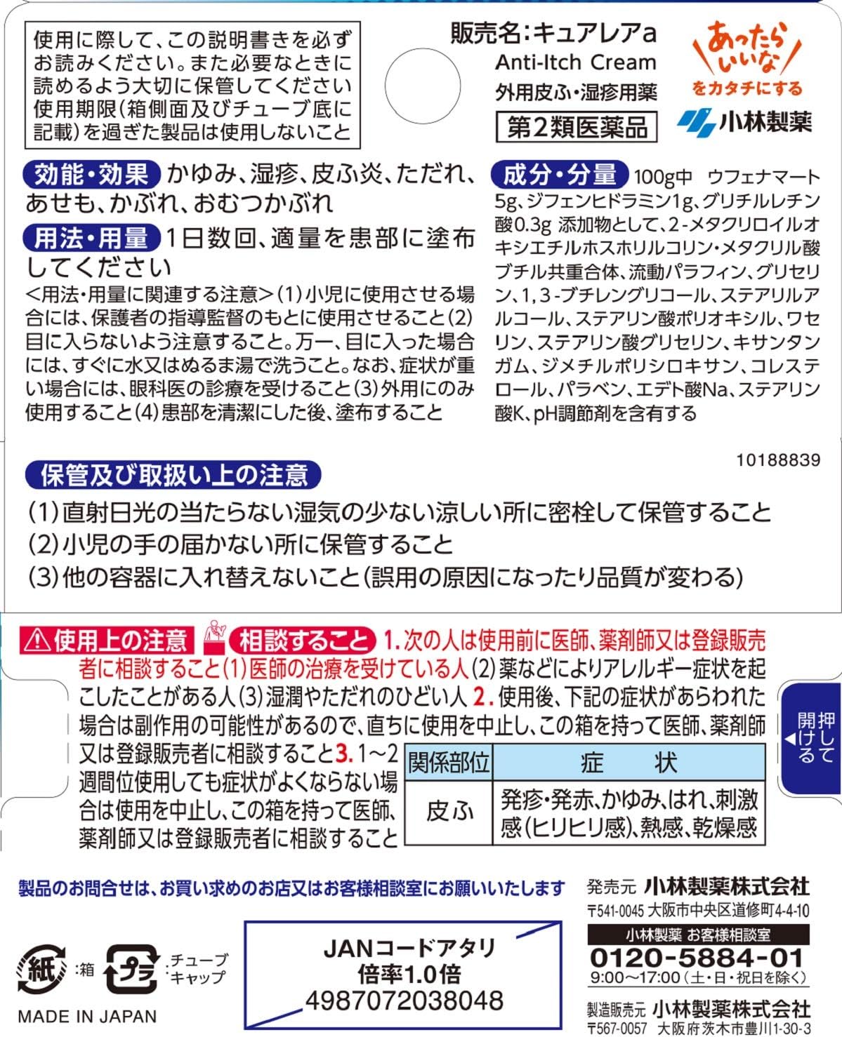 큐어레아a 8g 【2개 세트】