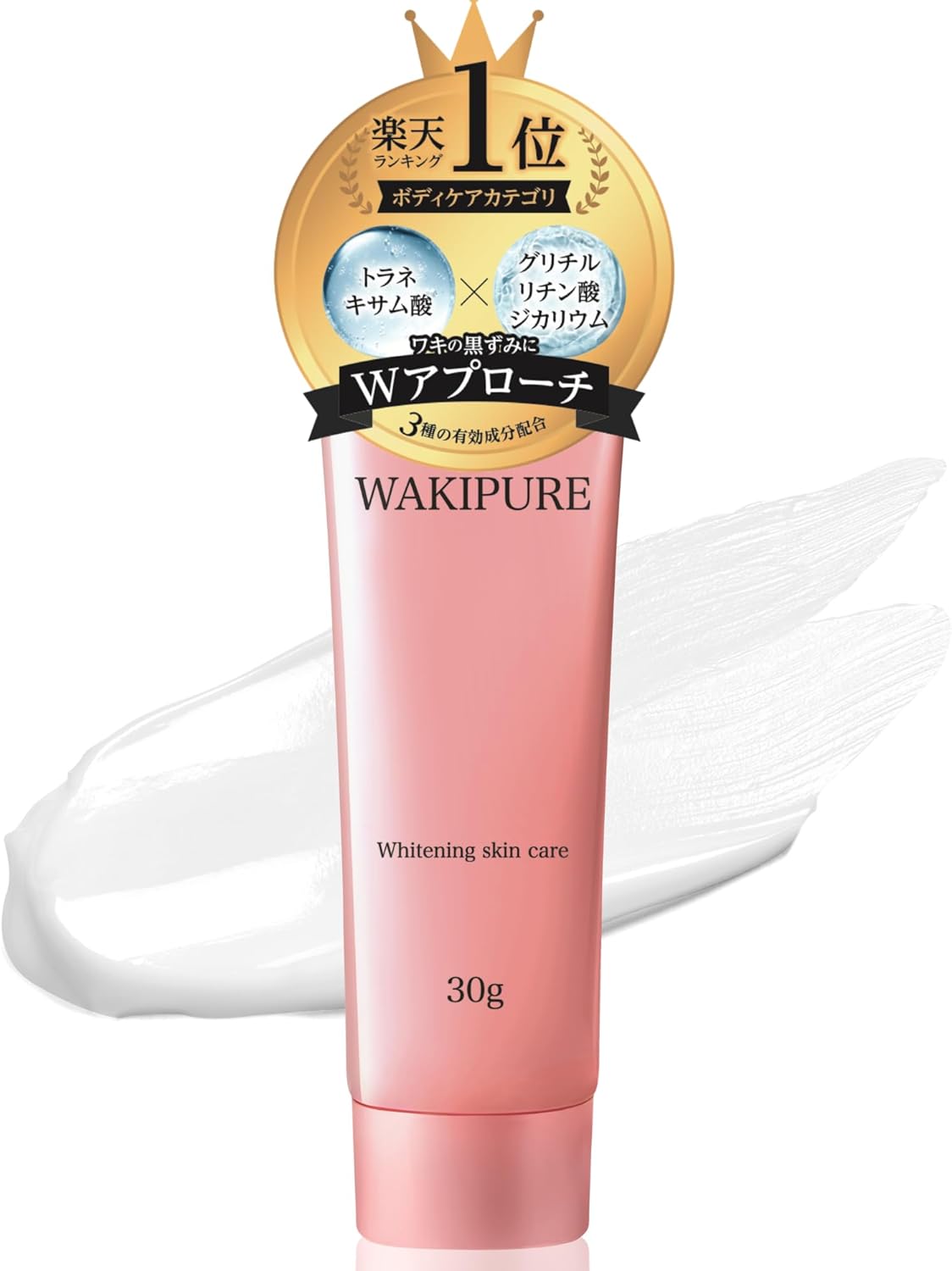 와키퓨어 미백 겨드랑이 거뭇함 크림 30g