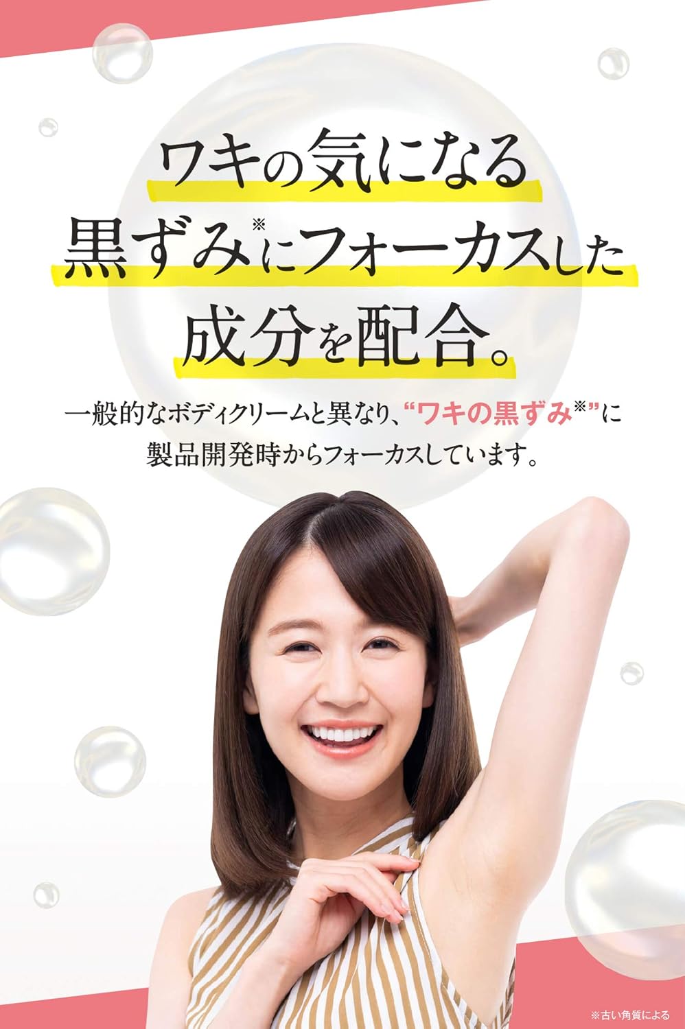 와키퓨어 미백 겨드랑이 거뭇함 크림 30g