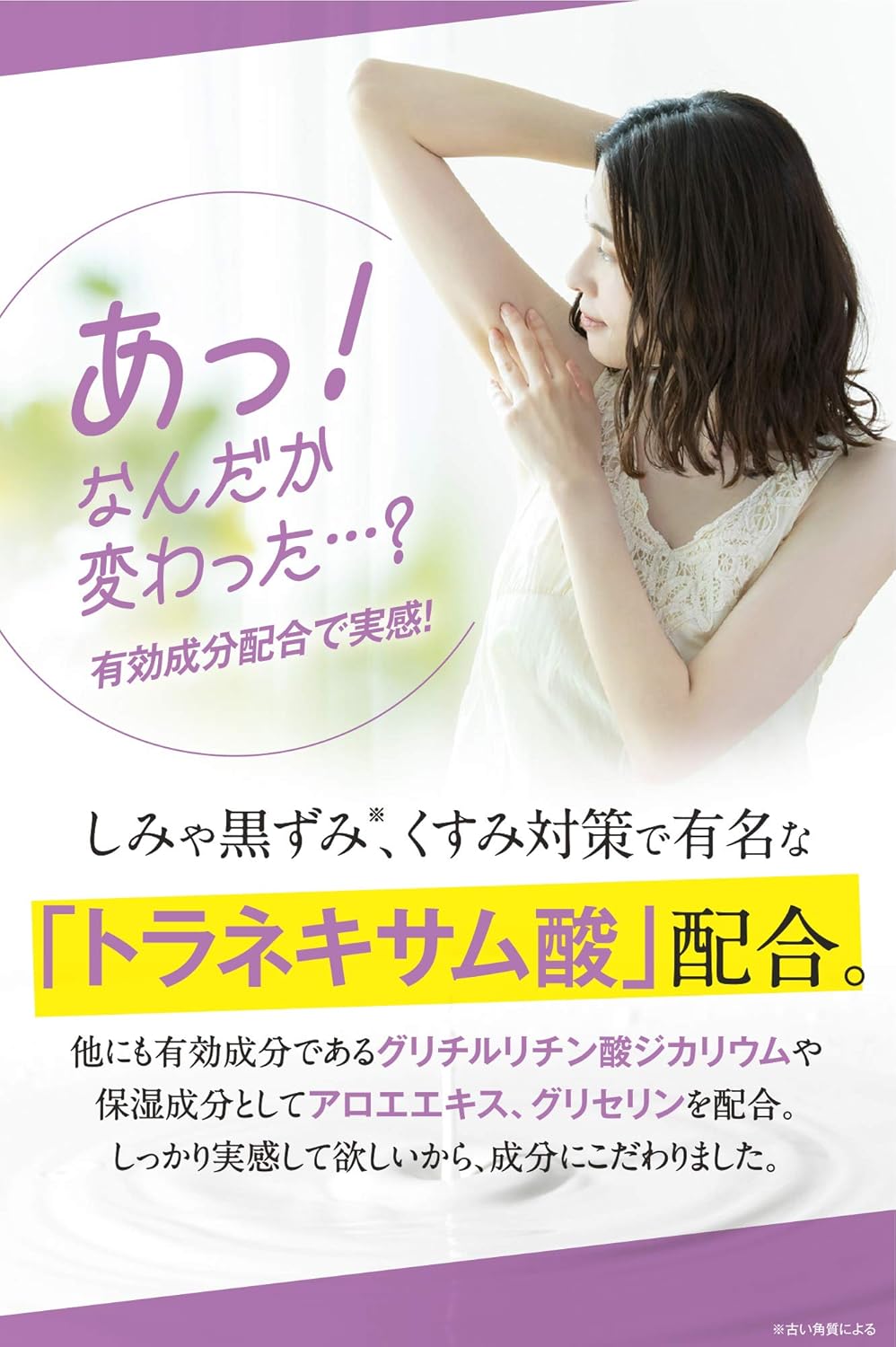 와키퓨어 미백 겨드랑이 거뭇함 크림 30g